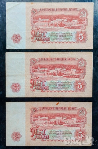 5 лева 1962, снимка 2 - Нумизматика и бонистика - 54024179