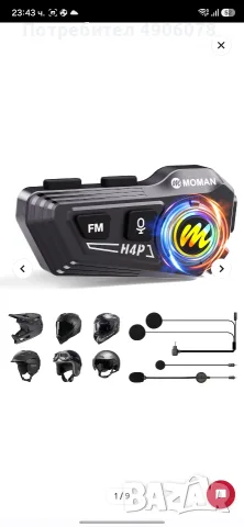 Bluetooth слушалки Moman RS-H4P с микрофон за каска , 40 мм високоговорители, FM радио, гласово упр, снимка 6 - Слушалки, hands-free - 55972834