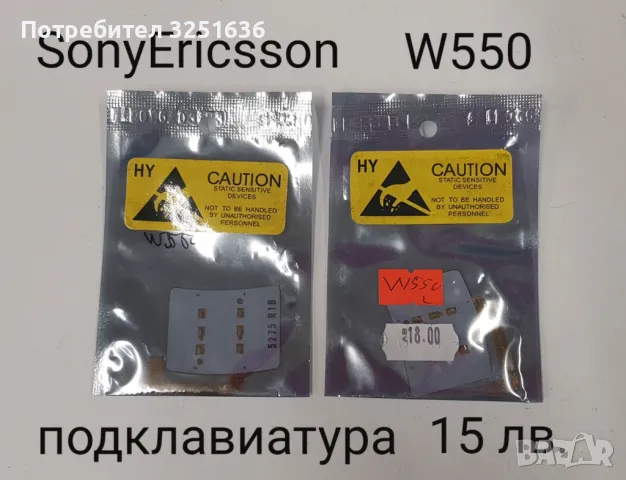 Подклавиатура за SonyEricsson C902,G700,K850,W550,W595,W610,W810,W850,W910,W960,S500i,C510,C902, снимка 5 - Резервни части за телефони - 50223604