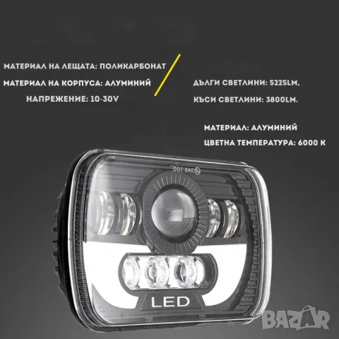 LED работен халоген 60 W, снимка 6 - Аксесоари и консумативи - 55863987