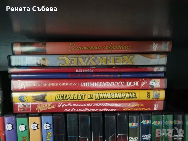 Детски филмчета в Други в гр. Стара Загора - ID31140060 — Bazar.bg