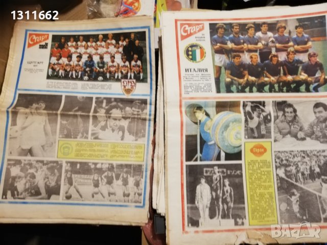 Старт вестник 