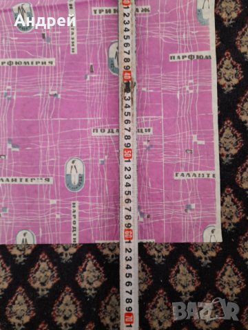 Стара опаковъчна хартия Парфюмерия, снимка 3 - Други ценни предмети - 31955042