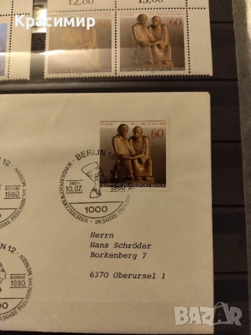 Пощенски марки Германия , снимка 7 - Филателия - 51826132