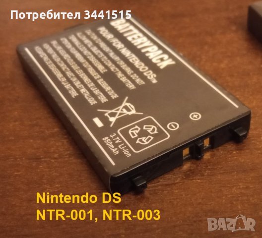 Батерии за Nintendo DS, DS Lite, Gameboy Micro , снимка 2 - Аксесоари - 38571632