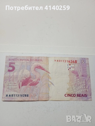 Бразилия Банкнота 5 Реала 2010 г 