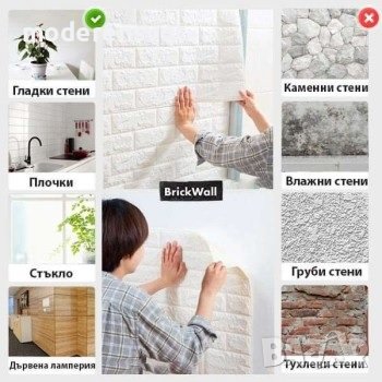 Тапет 3D тухли, самозалепващ, 77 х 70см, бял цвят, снимка 6 - Декорация за дома - 40209689