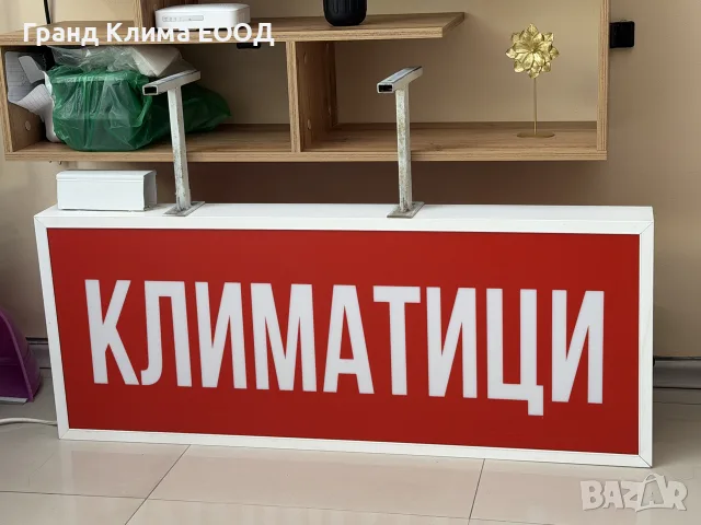 Светеща LED табела Климатици 12V, снимка 2 - Рекламни табели - 55978506