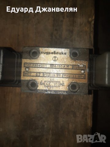 Хидравлични разпределители , снимка 3 - Други машини и части - 33772159
