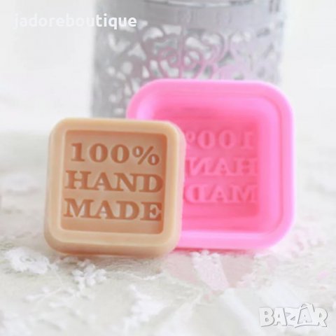 Силиконов молд за сапун "handmade" 