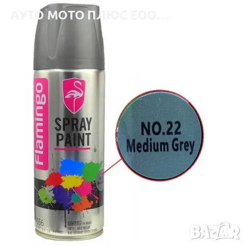 Спрей боя за всякакви повърхности 9 цвята 450 ml., снимка 3 - Аксесоари и консумативи - 48024150