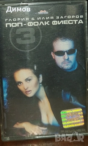 Лот от 40 аудио касети с музика (подарък плакат на Деси Слава), снимка 4 - Аудио касети - 53194840