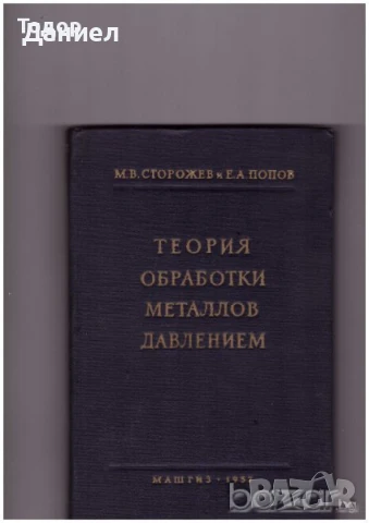 Техническа литература на руски шах , снимка 4 - Специализирана литература - 51270355