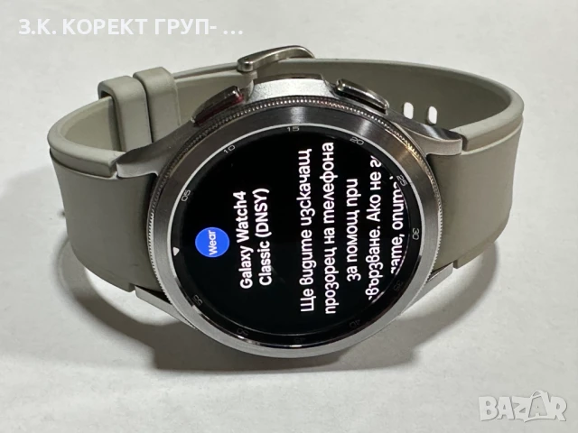 Samsung Galaxy Watch4 Classic 46mm, снимка 3 - Смарт часовници - 50703348