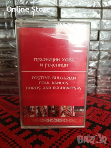 Празнични хора и ръченици