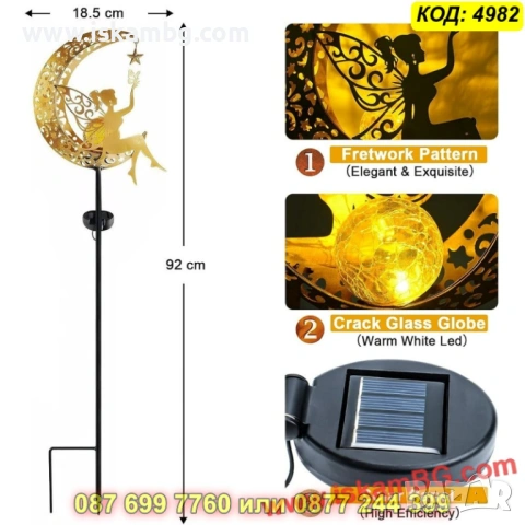 Декоративна соларна лампа за градина - Луна с фея - КОД 4982 , снимка 7 - Градински мебели, декорация  - 54047410