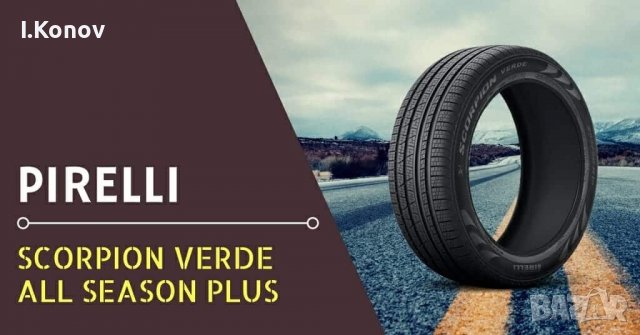 Pirelli Scorpion Verde All-Season+ XL 255/50 R19, снимка 8 - Гуми и джанти - 36689885