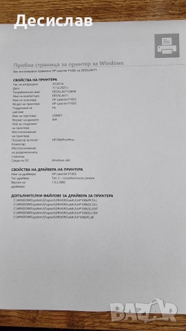 Лазерен принтер HP P1005, снимка 12 - Принтери, копири, скенери - 52832833