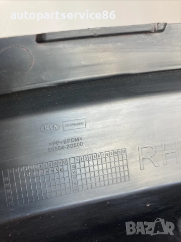 Капак на рамката на дясната странична фар за мъгла за KIA Magentis 2.0 CRDi (2009) 86564-2G500, снимка 2 - Части - 53268633