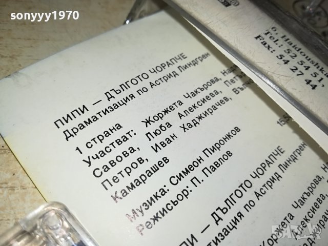 ПИПИ ДЪЛГОТО ЧОРАПЧЕ-БАЛКАНТОН ОРИГИНАЛНА КАСЕТА 2009231220, снимка 12 - Приказки за слушане - 42256097