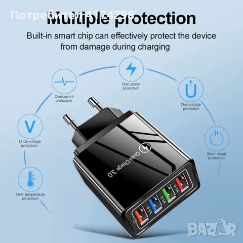 Quick Charge 3.0 USB зарядно EU за телефон. Преносимо стенно мобилно бързо заря