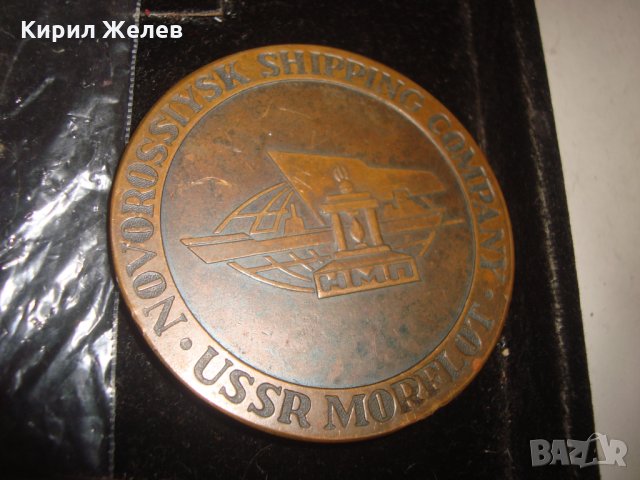 НОВОРОСИЙСК ГРАД-ГЕРОЙ СССР МЕДЕН ПЛАКЕТ КОРАБ МОРСКИ 4401, снимка 4 - Колекции - 30914215