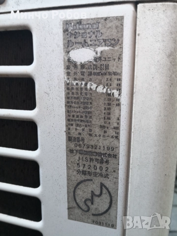 Японски климатик NATIONAL CS-G28K-W, външното тяло: CU-28BK и трансформатор 110V, снимка 5 - Климатици - 52974541