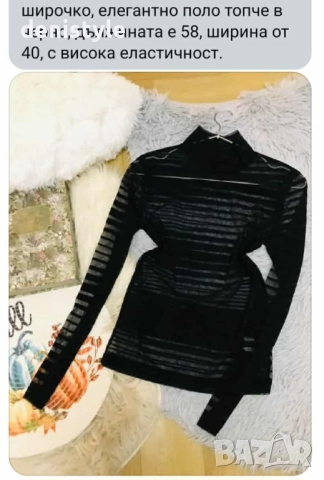 Блузи 10лв./бр., снимка 2 - Блузи с дълъг ръкав и пуловери - 52168006