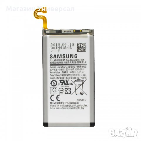 Батерия за Samsung Galaxy S9, 3000mAh EB-BG960ABE G9600 SM-G960F SM G960 батерия BG960ABE самсунг, снимка 1 - Оригинални батерии - 29210343