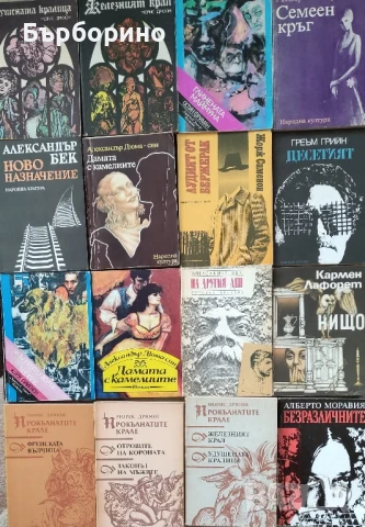 Художествена литература, снимка 4 - Художествена литература - 50778556