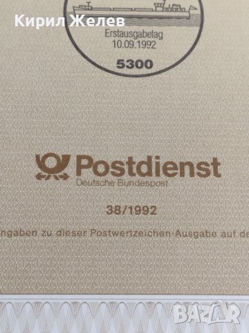 Пощенски марки ПЪРВИ ЛИСТ ПОЩА ГЕРМАНИЯ ПЕРФЕКТНО СЪСТОЯНИЕ РЯДКА ЗА КОЛЕКЦИОНЕРИ 31081, снимка 6 - Филателия - 37856473