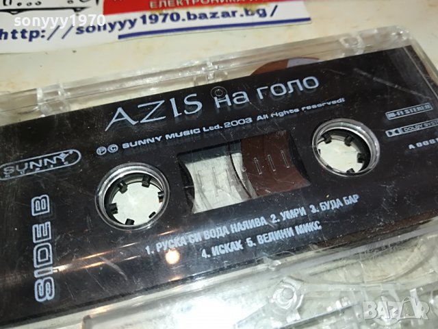 АЗИС НА ГОЛО-оригинална КАСЕТА БЕЗ ОБЛОЖКА 1402231314, снимка 3 - Аудио касети - 39670712