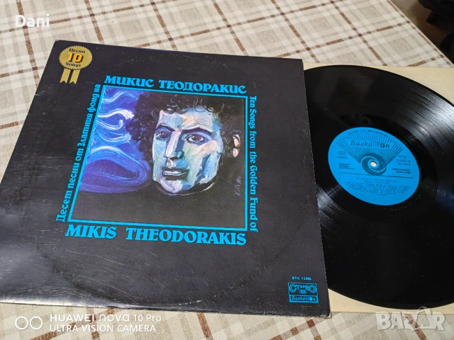  Микис Теодоракис - грамофонна плоча - 6€ - NM