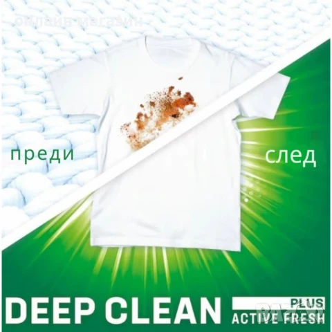 Течен препарат за пране Persil Deep Clean Active Gel, 116 пранета 5, 8 L, снимка 1