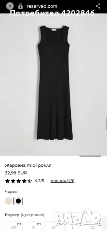 ⚘️Reserved⚘️Нова, с етикет⚘️, снимка 6 - Рокли - 55788502