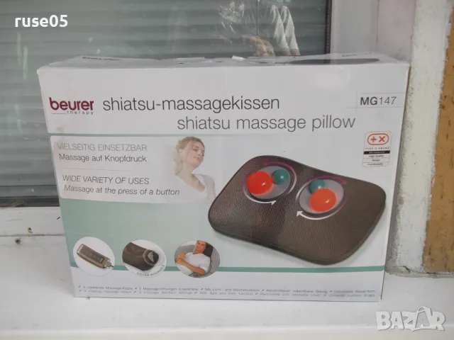 Масажор възглавница"beurer MG 147 Shiatsu" нов работещ