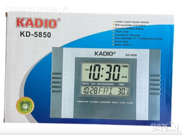 Голям настолно-стенен мултифункционален електронен часовник с аларма, календар и много функции