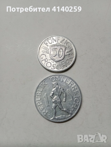 АВСТРИЯ МОНЕТИ ЛОТ 5 ШИЛИНГА 1952 Г 2 ШИЛИНГА 1946 Г , снимка 2 - Нумизматика и бонистика - 52960836