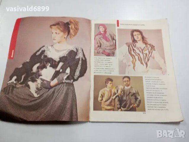 "На досуге", снимка 5 - Списания и комикси - 49375516