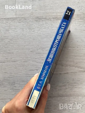 Лешникотрошачката и други приказки, Хофман. Майстори на приказката , снимка 2 - Детски книжки - 49267392