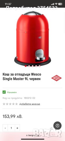 Кош за отпадъци Wesco Single Master 9 л, снимка 12 - Аксесоари за кухня - 42902511
