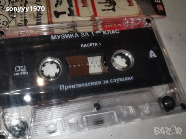МУЗИКА ЗА 1-КЛАС КАСЕТА 1 2312250951, снимка 5 - Аудио касети - 52881755
