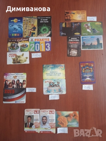 19 малки календарчета от 2013 до 2022