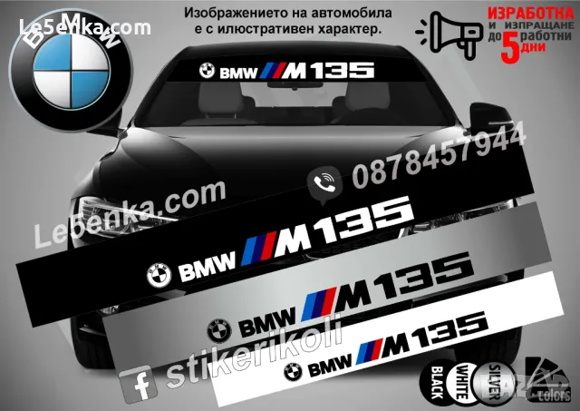 Сенник BMW X5 MPower M Power, снимка 18 - Аксесоари и консумативи - 47489299