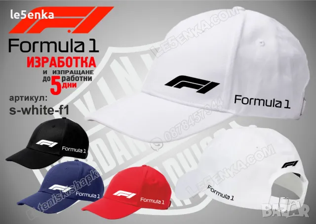 Formula 1 тениска t-blue-f1, снимка 9 - Тениски - 50142349