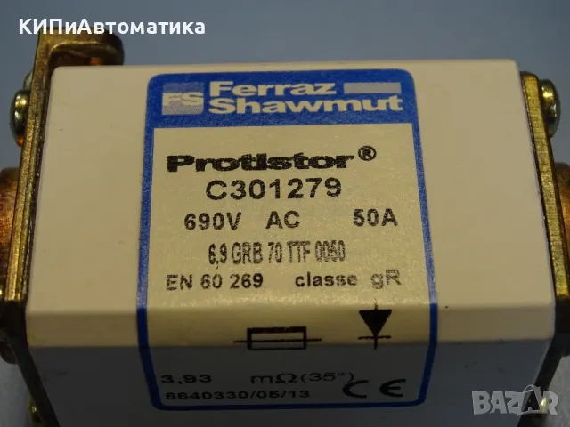 Предпазител Ferraz Shawmut Protistor C301279 Fuses 6.9GRB70TTF0050 50A 690VAC, снимка 6 - Резервни части за машини - 47790837