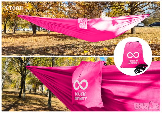 Хамак TOUCH INFINITY / Hammock / , снимка 4 - Къмпинг мебели - 22166582