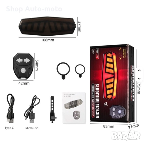 LED стоп с мигачи Automat, За мотопед-велосипед, Водоустойчив, С дистанционно, снимка 5 - Аксесоари за велосипеди - 51620601