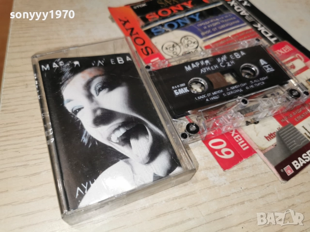 МАРИЯ ИЛИЕВА БМК-НОВА ОРИГИНАЛНА КАСЕТА 0912251903, снимка 2 - Аудио касети - 52712041