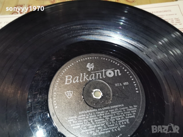 ЩУРЦИТЕ-ОБЛОЖКА 1212251957, снимка 10 - Грамофонни плочи - 52756802